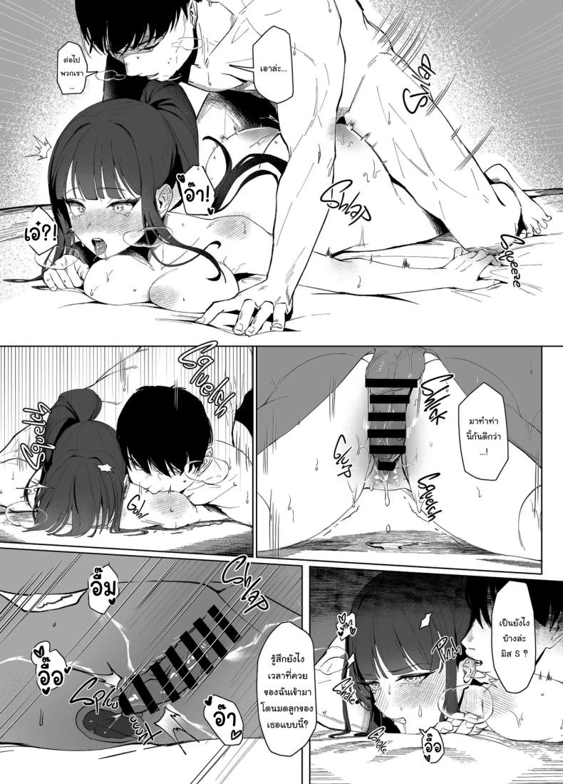 มาทำคลิปด้วยกันไหมคะเซนเซย์